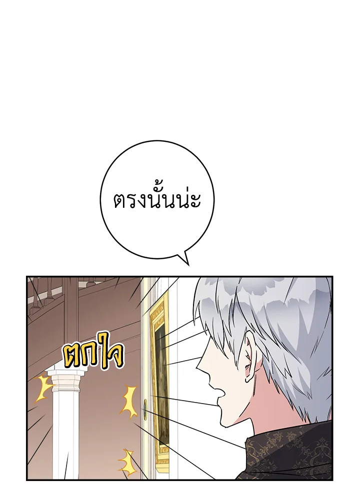 Marriage of Convenience 28 142